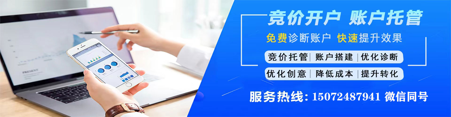 翁源信息流投放