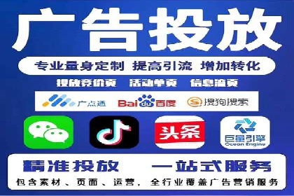 竞价推广代运营助力企业提升品牌形象